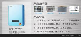 【江西南昌凈水器,歐邁蒂尼你唯一的首選】價格,廠家,圖片,家電項目合作,深圳市歐邁蒂尼電器設備-